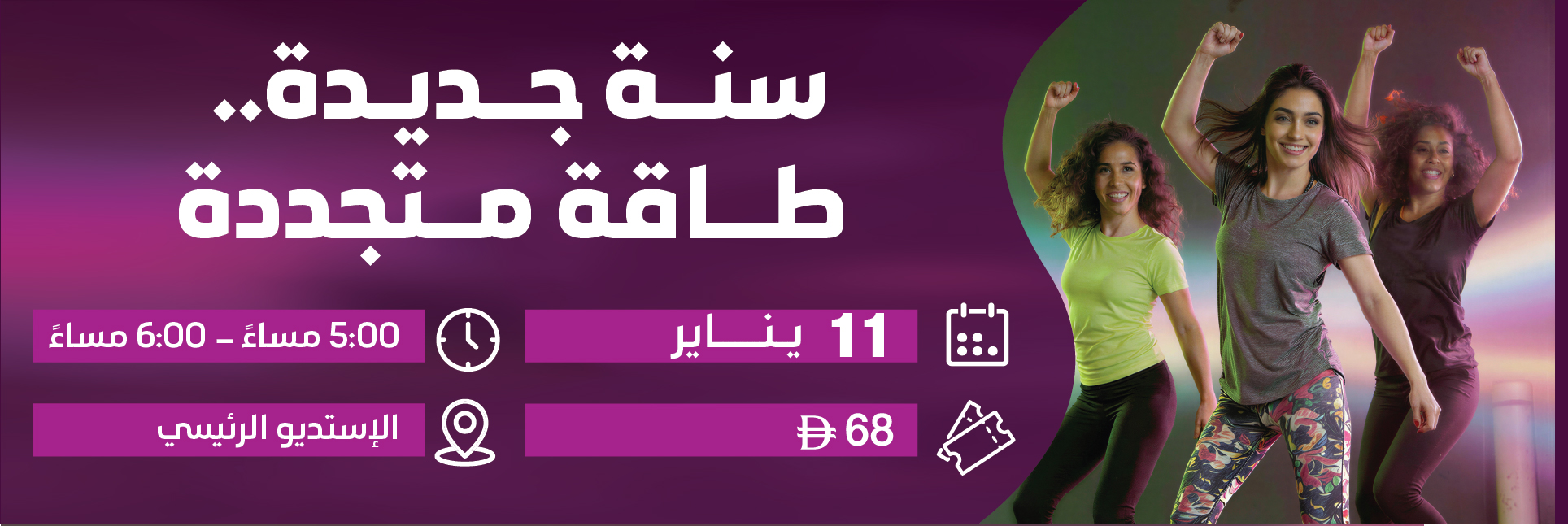 New-Year…-Renewed-Energy